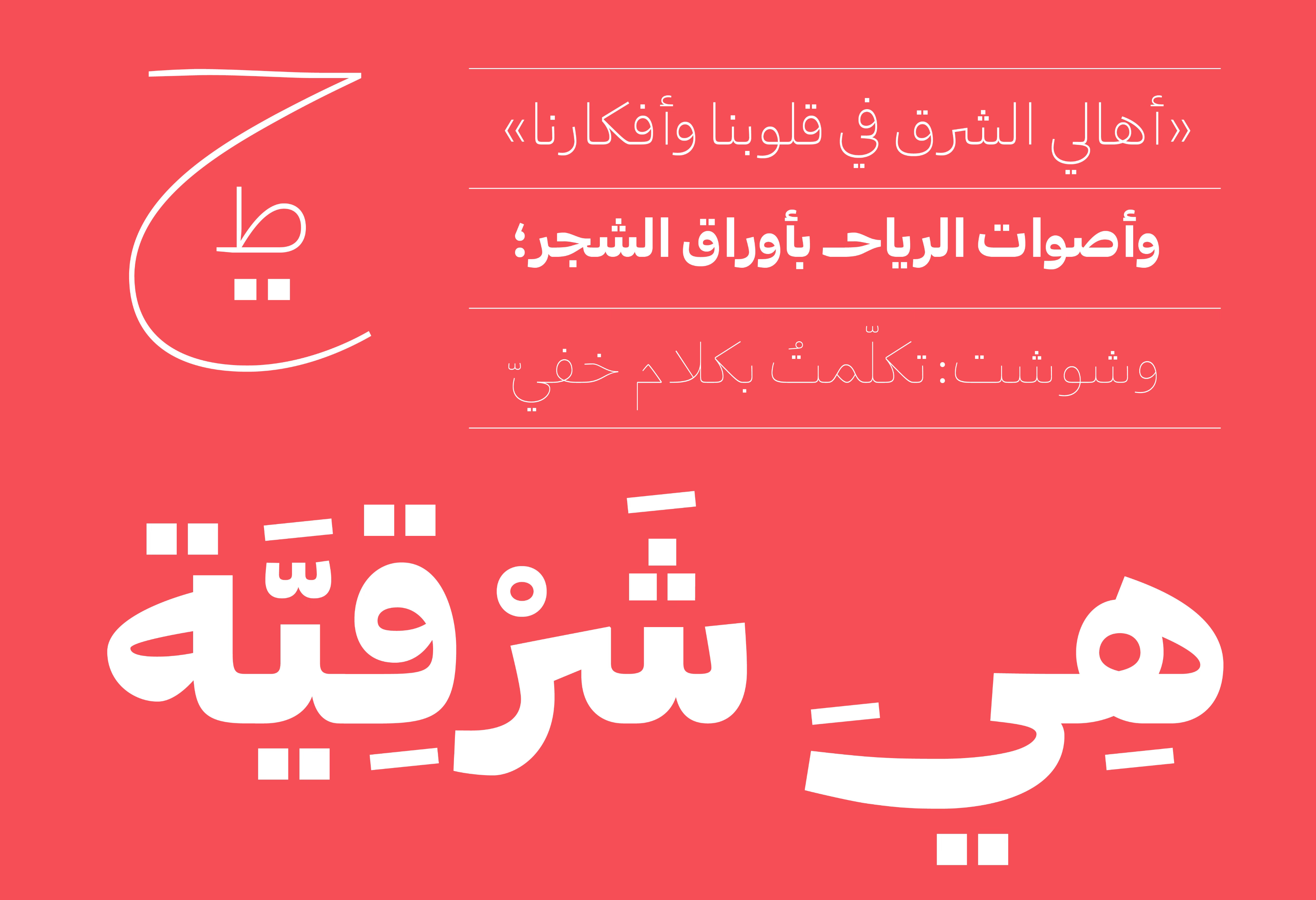 Azyaj in use — L. Captan