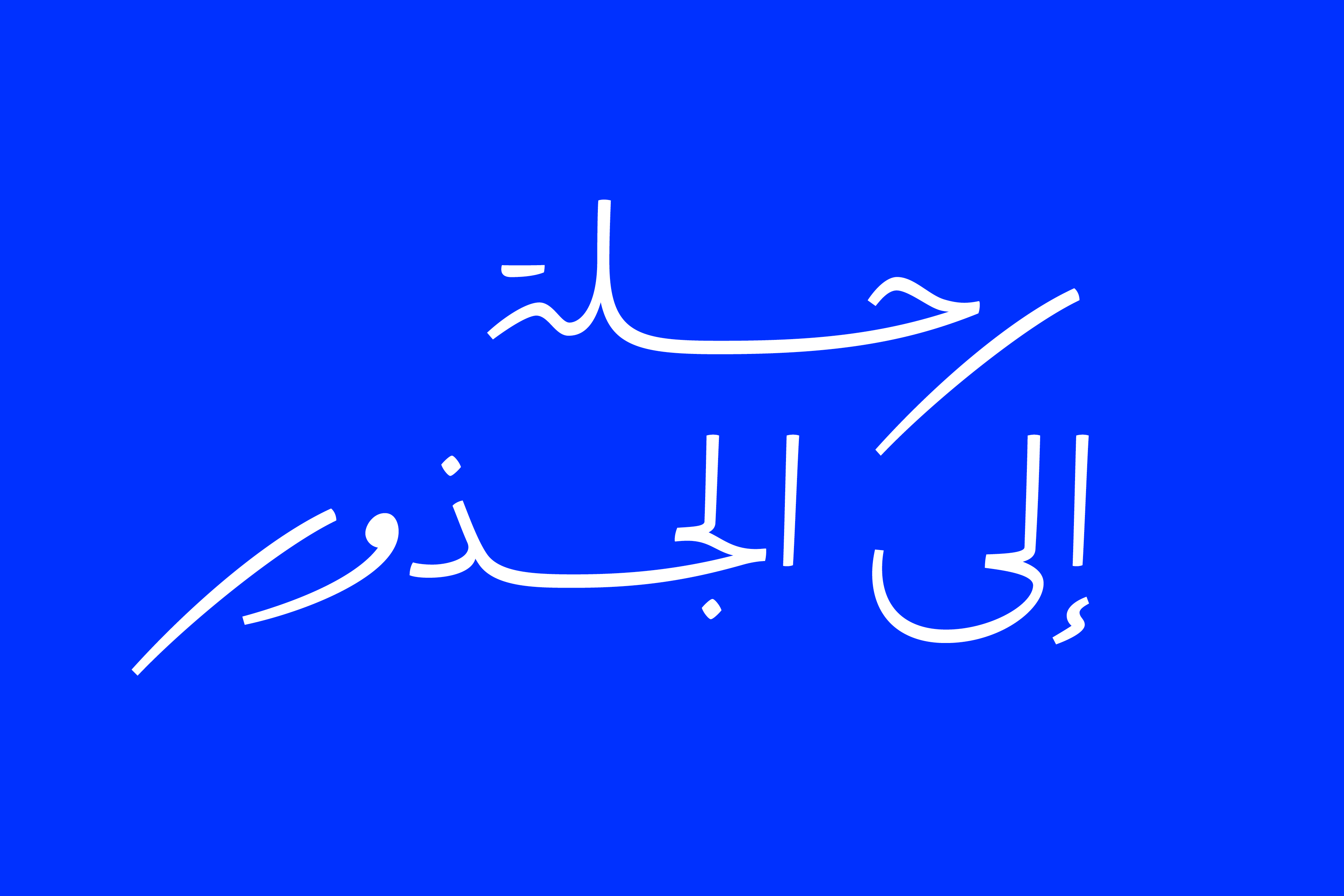 Makarem hotels lettering - Brand Lounge (2024)