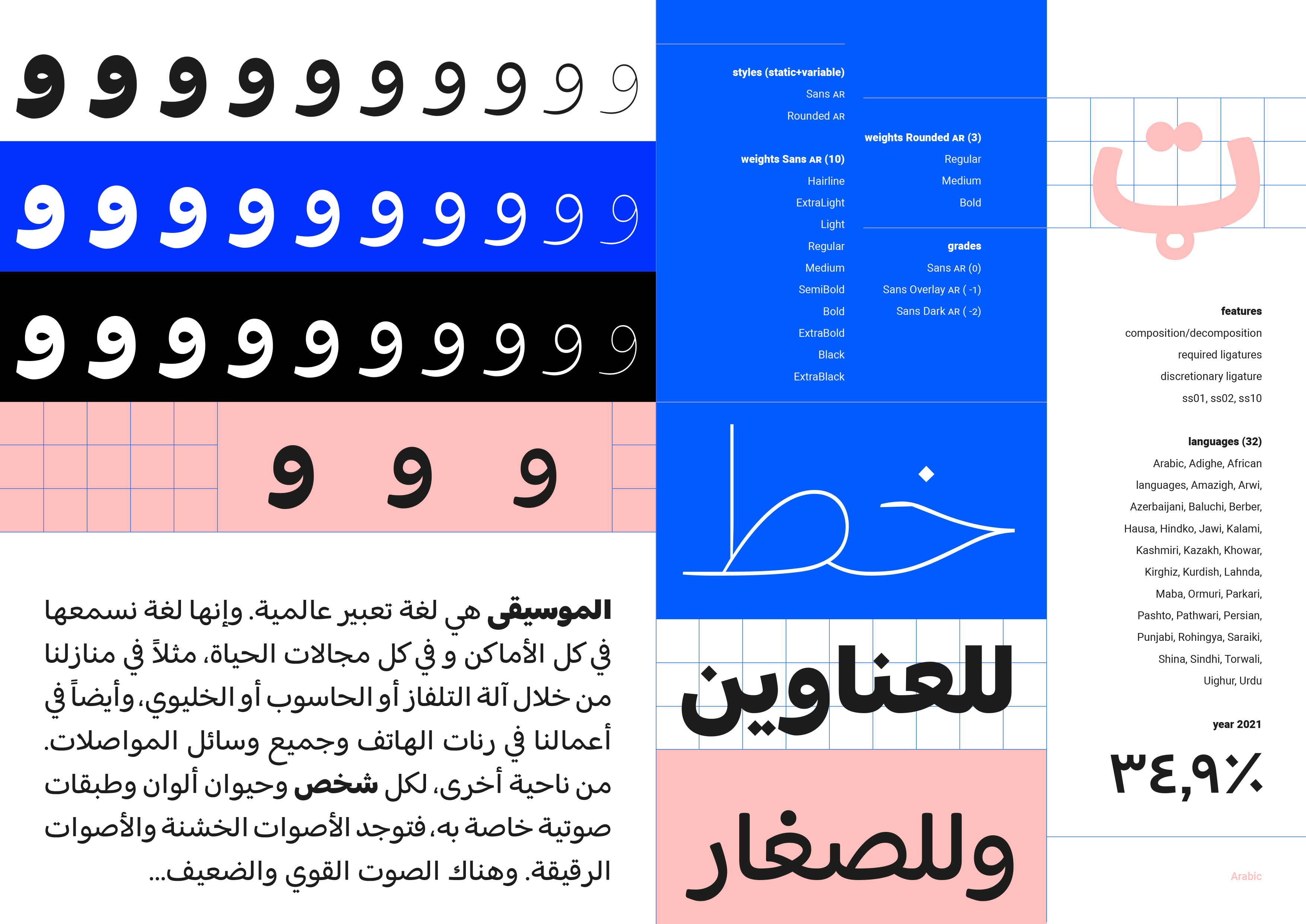 Custom Typeface Family: YouTube Sans & Rounded Arabic - YouTube Design Department (2021) - TDC award 2022 + ADC Merit award 2022